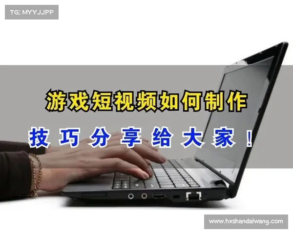 短视频制作与分享全攻略从创意到传播的实用技巧与步骤 短视频制作与分享全攻略从创意到传播的实用技巧与步骤