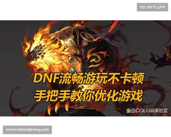 地下城维护时间对玩家游戏体验的影响及优化建议探讨