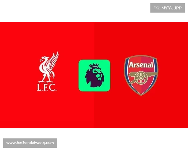 利物浦迎战阿森纳全面解析比赛时间赛程及胜负关键因素